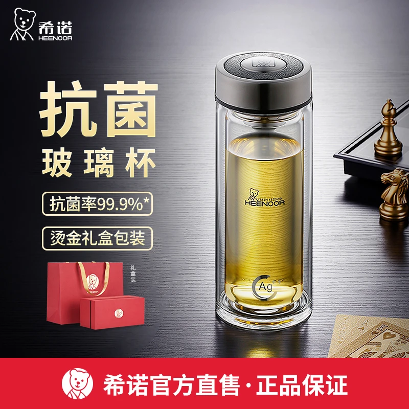 希诺玻璃杯单双层男女士家用高档水杯大容量隔热加厚带盖泡茶杯子