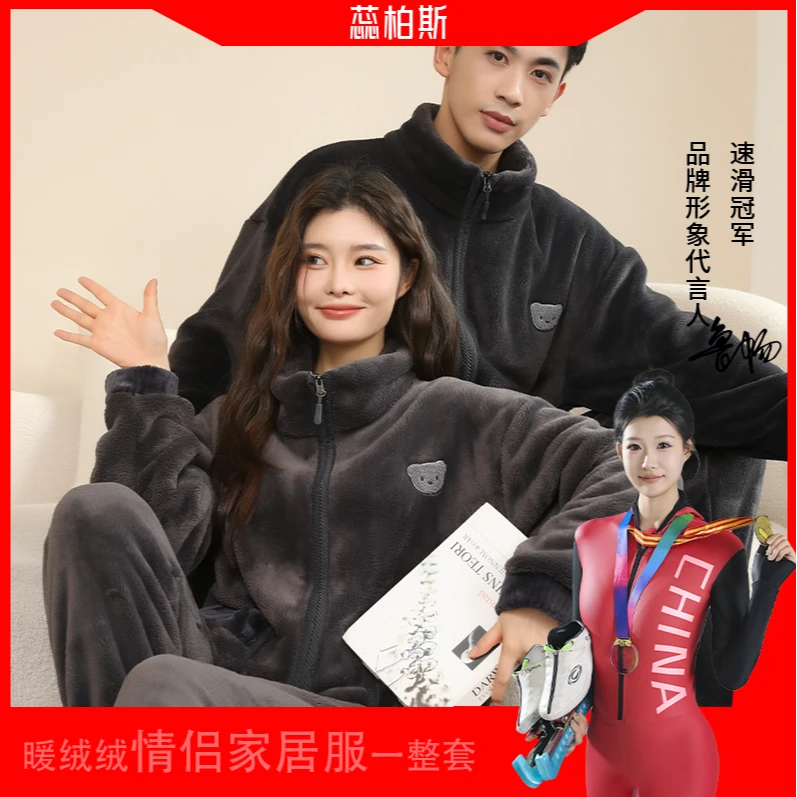 秋冬季情侣加绒休闲长袖毛绒宽松柔软居家服加厚保暖家居服