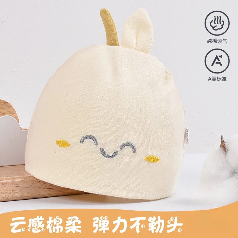 婴儿帽子春秋款0-6个月初生宝宝囟门帽可爱笑脸A类棉新生儿胎帽
