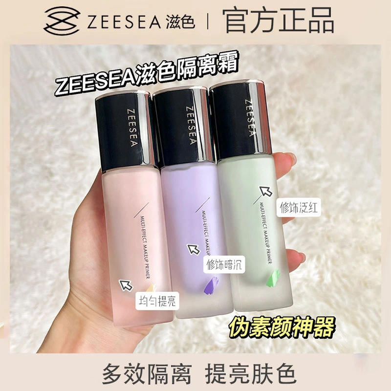 ZEESEA滋色隔离霜多效防汗水光伪素颜打底修饰提亮肤色学生党