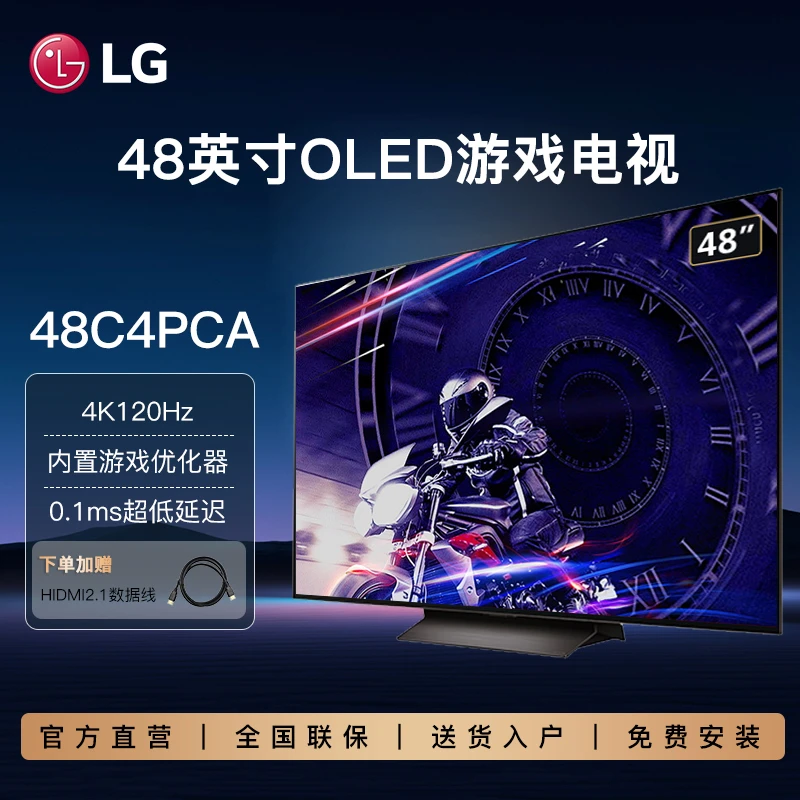 LGOLED48C4PCA家用电视机120Hz超清高刷4K游戏电竞投屏显示器