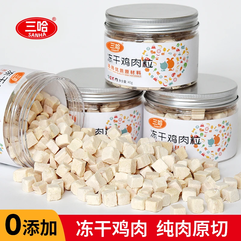 三哈宠物零食猫冻干鸡肉粒营养美味天然蛋黄粉成幼猫狗狗零食鸡肝