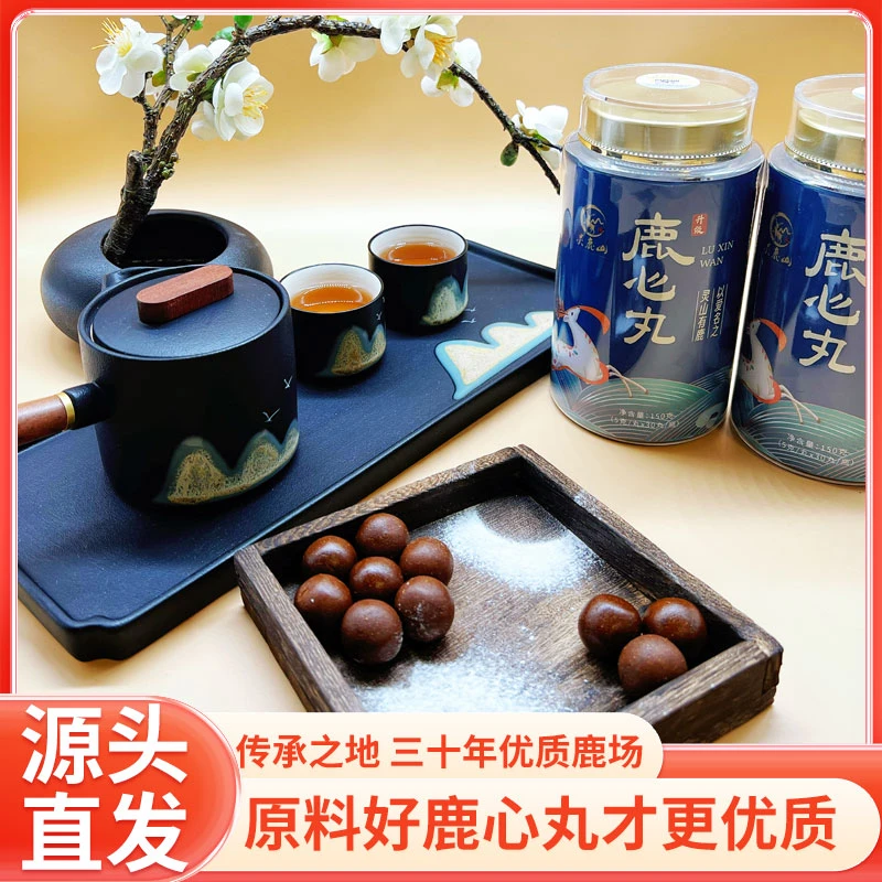 灵鹿山鹿心丸-产地直发-p自有梅花鹿场古法熬制高浓度滋补小丸