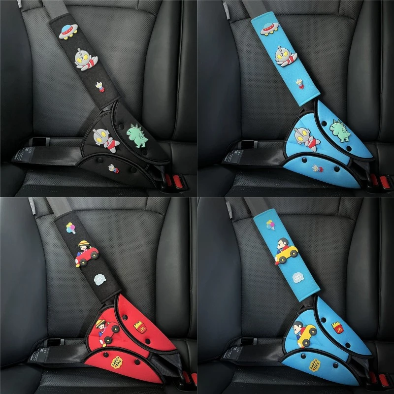汽车儿童安全带护肩套可爱卡通小孩不勒脖绑带宝宝保险带调节神器