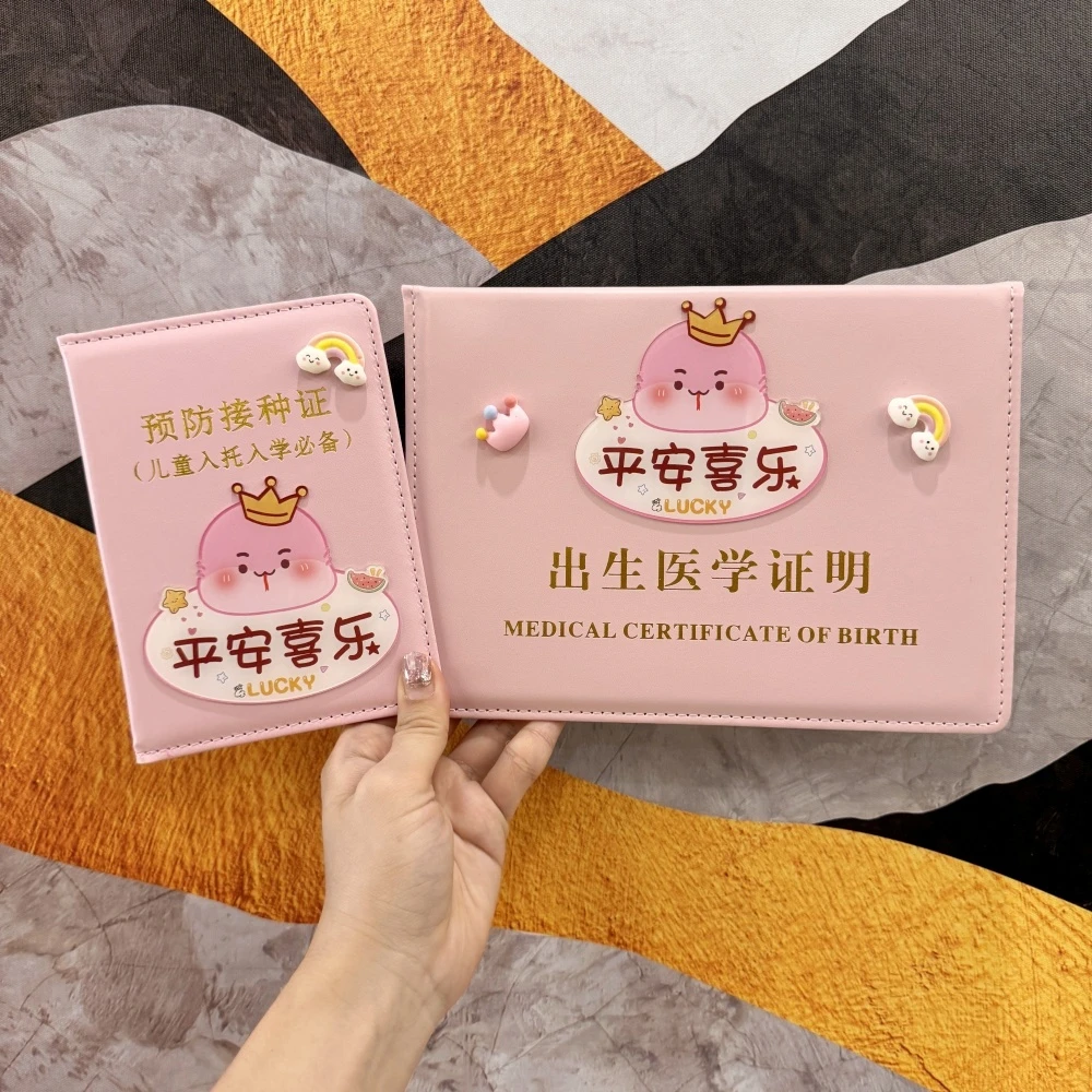 2025年新版蛇宝宝医学出生证明保护套儿童疫苗本可爱预防接种本套