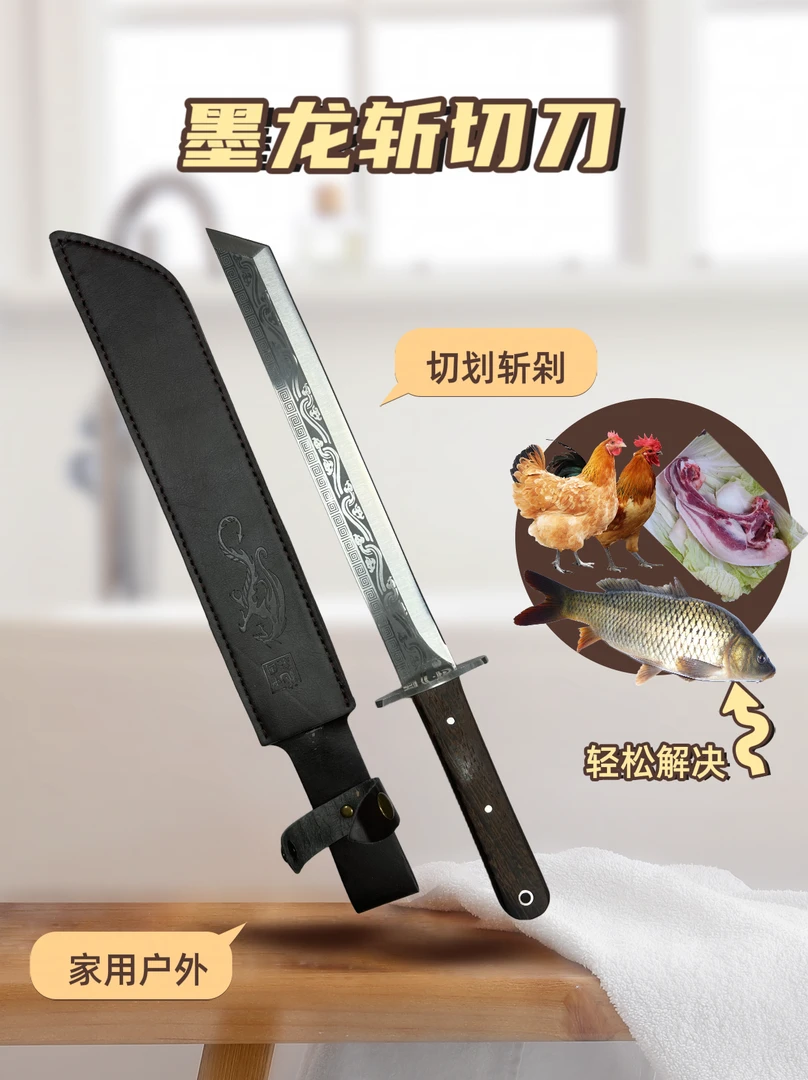 【墨龙斩切刀】户外多功能家用露营锋利便携菜刀手工锻打工艺品收藏