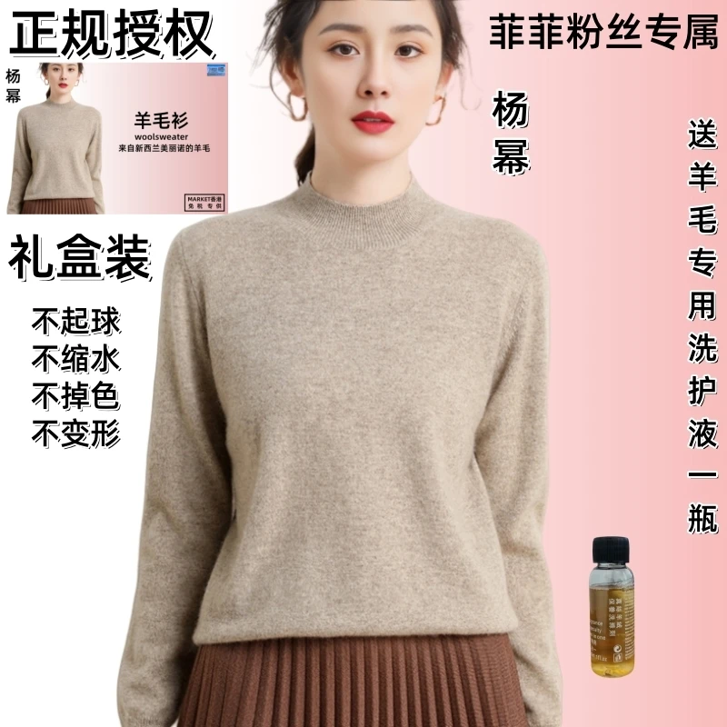 【菲菲专属】80001礼盒装！加厚！半高领长袖羊毛针织衫纯色休闲60601