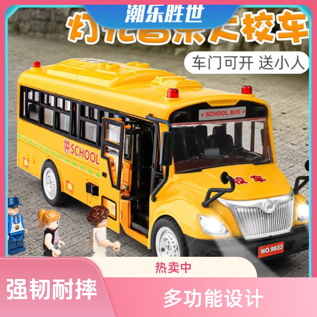 小孩子炫酷精选彩色五门公交车惯性带灯光音乐早教仿真小汽车玩具