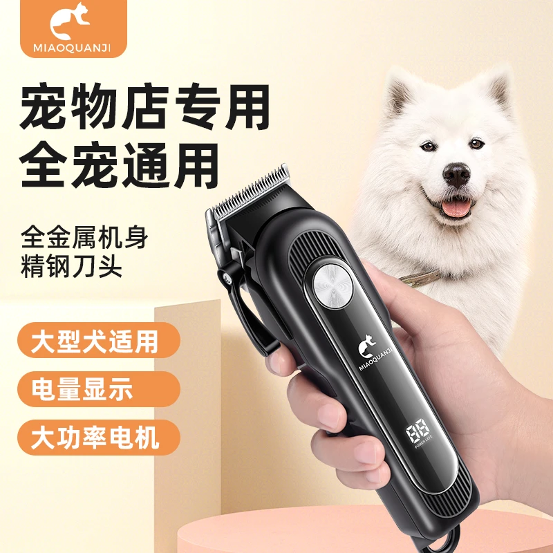 大型犬专用狗狗猫咪剃毛器充电式宠物剃毛宠物推剪猫咪剃毛器