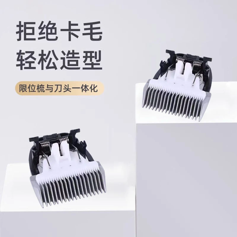 美容店专业宠物留毛刀头猫咪电推剪刀头狗狗剃毛宠物推剪剃毛器