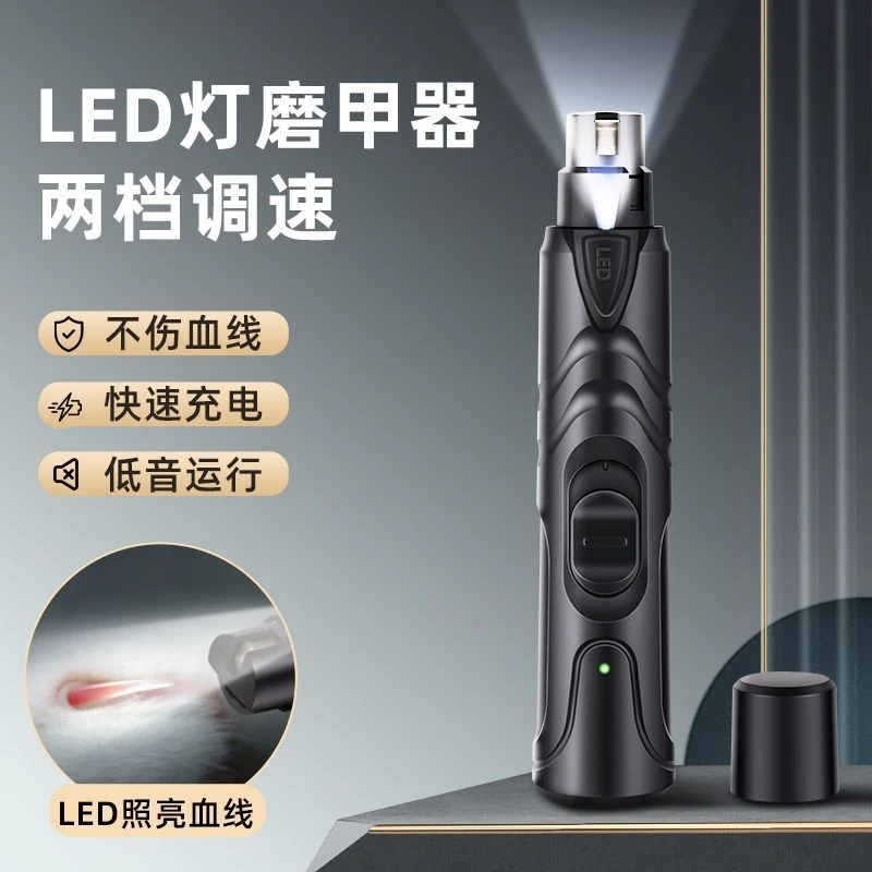 电动狗狗磨甲器猫咪打磨器宠物专用指甲神器泰迪狗爪器指甲钳新手