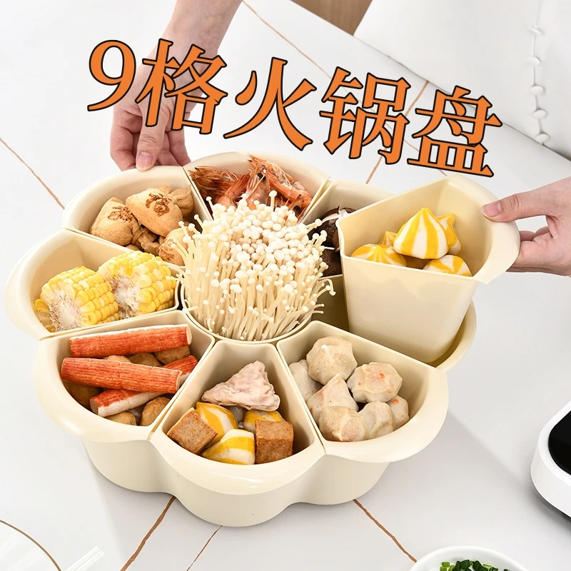 【超值9格装】大容量火锅盘轻奢奶油风简约旋转家用蔬菜水果洗菜