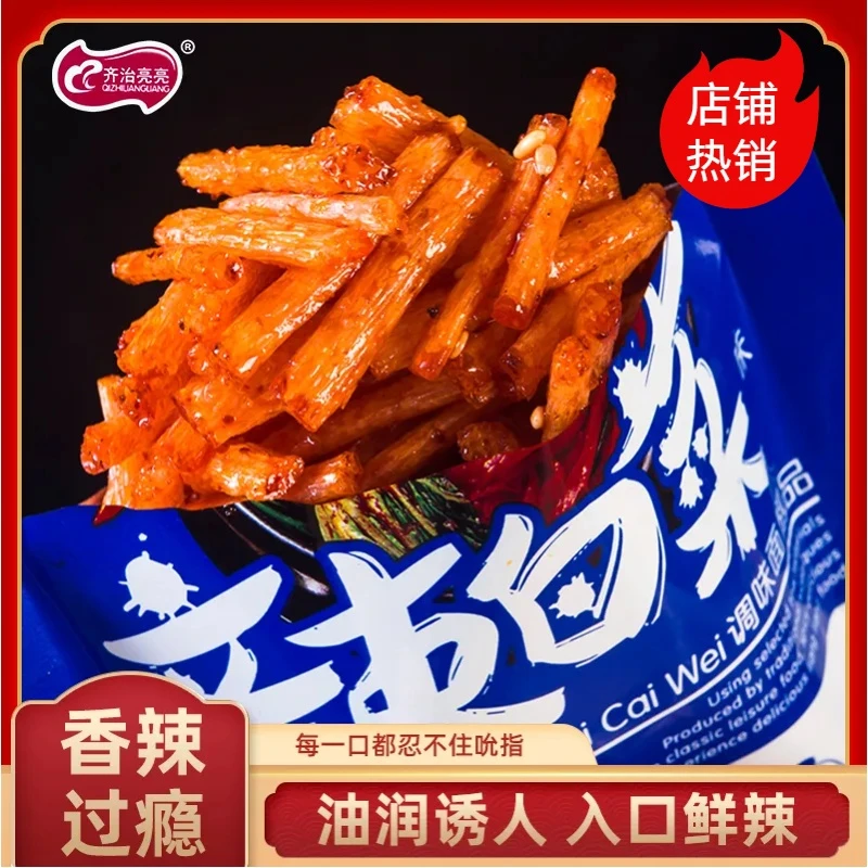 网红辣条宿舍校园休闲解馋辣白菜辣条小零食面筋辣片麻辣8090童年