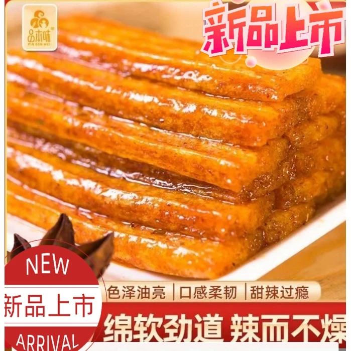 8090怀旧零食辣条湖南特产面辣条经典香辣调味网红零食网红筋道