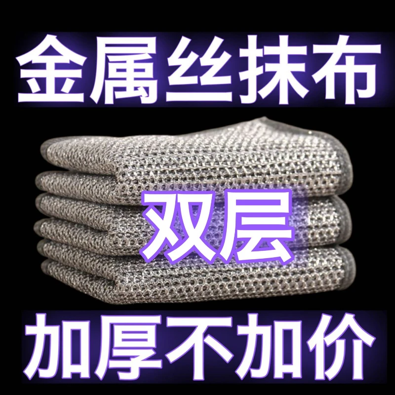 【双层加厚】强力金属丝洗碗布厨房灶台洗碗去污百洁布代替钢丝球