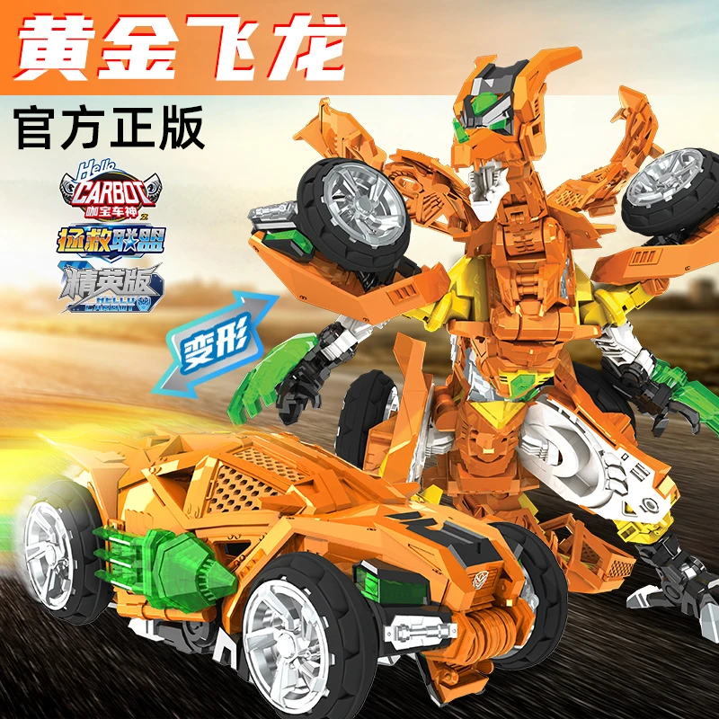 咖宝车神变形机器人精英版黄金飞龙男孩汽车玩具儿童金刚卡哈伽宝
