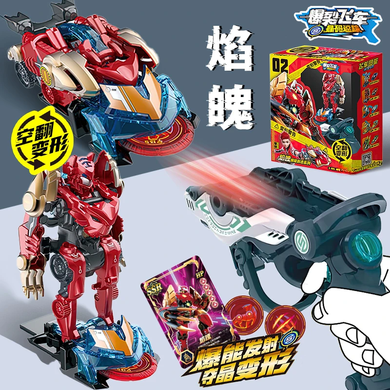 官方正版爆裂飞车5晶码迷踪焰魄弹射空翻儿童变形玩具汽车机器人