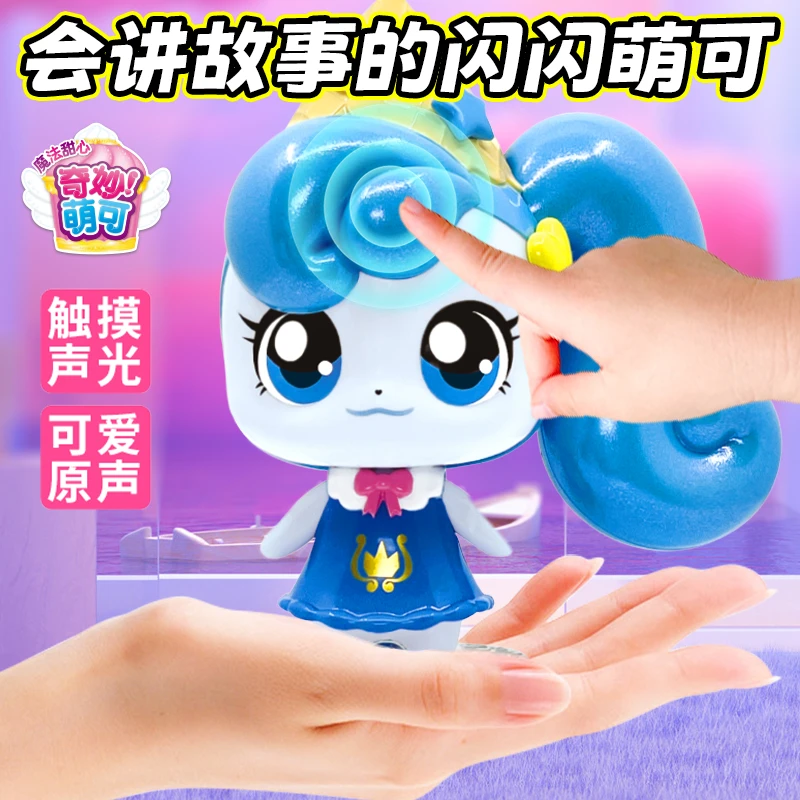 第六季魔法甜心奇妙萌可会讲故事的闪闪萌可公仔女孩儿童玩具礼物