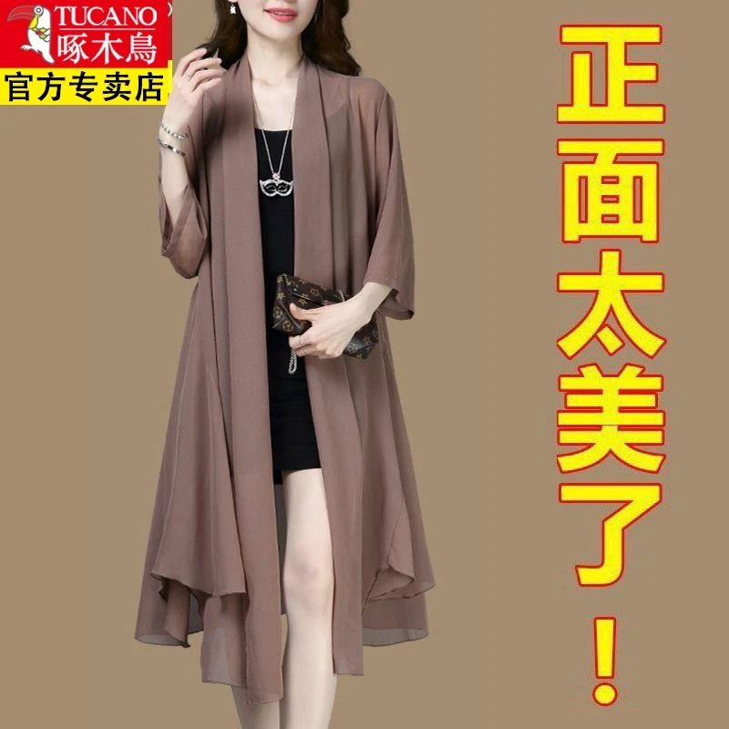 防晒衣披肩春秋外搭外套新款薄款雪纺披风长款针织开衫女夏季