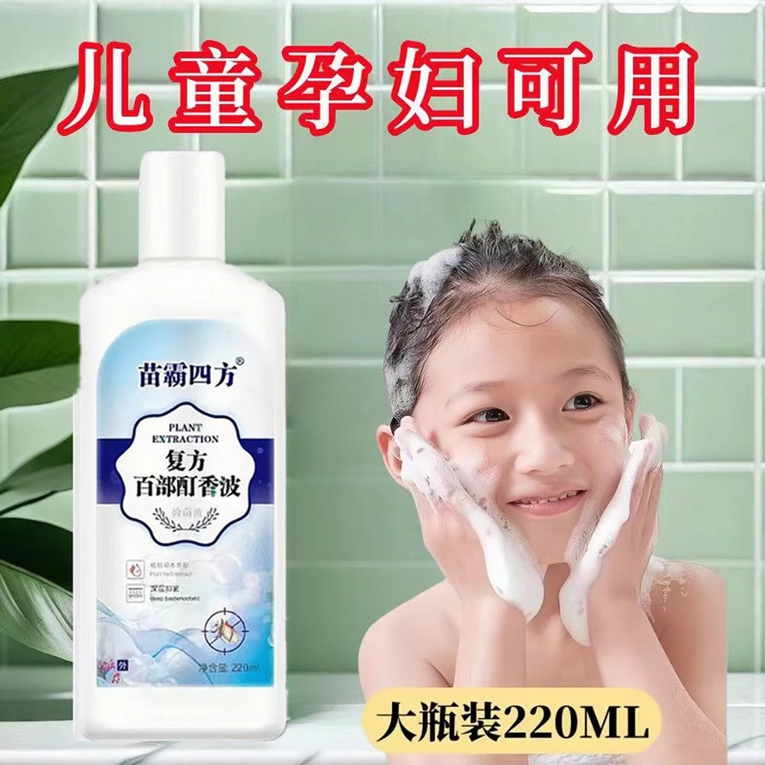 去虱洗发水香波除虱子卵百部酊专用头虱人用家用温和清洗瓶装女士