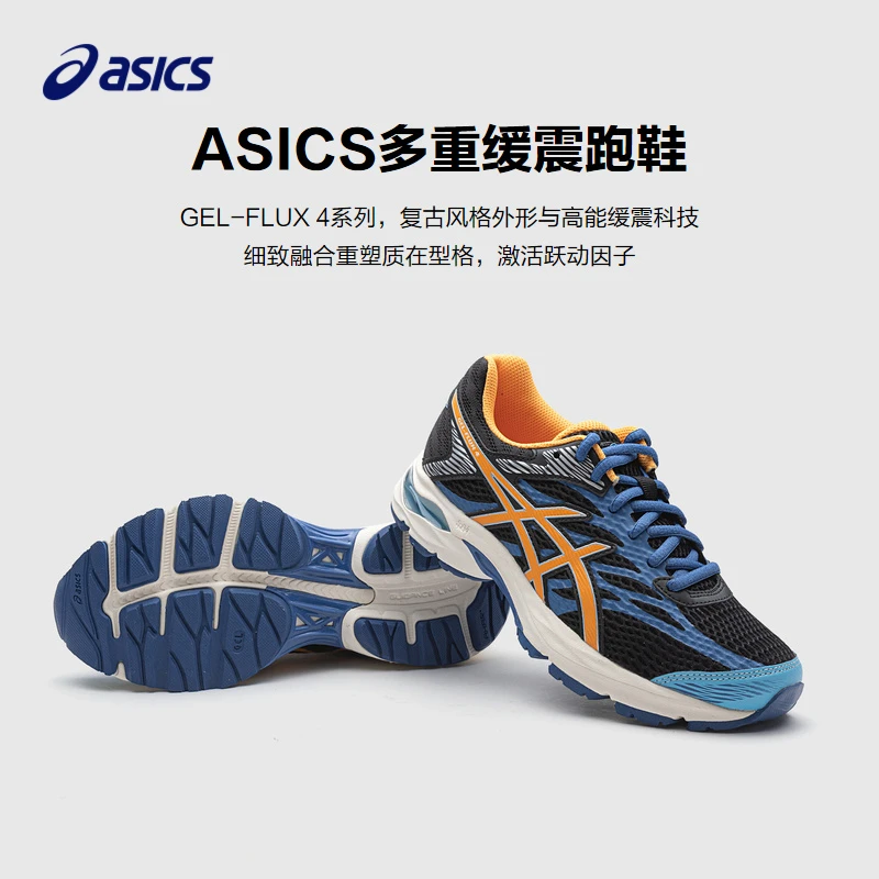 ASICS KIDS 亲子男女鞋运动鞋春时尚减震舒适跑步鞋1014A321