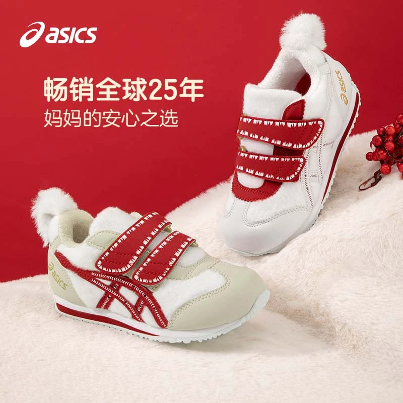 Asics亚瑟士儿童装婴幼儿童加绒保暖学步鞋新年款1144A339