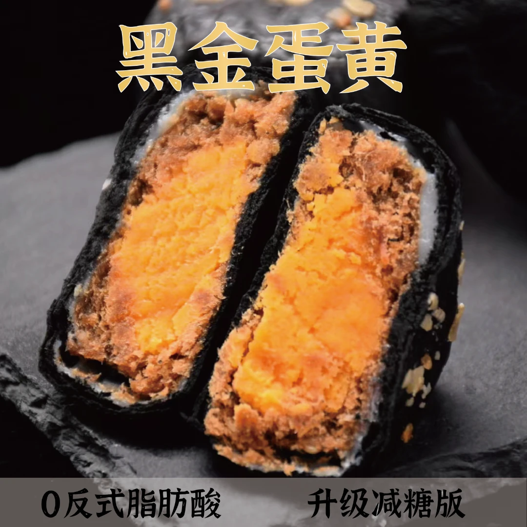 【直播间专享】黑金蛋黄仙豆糕2.0【实惠装】新品朋友软糯肉松营养