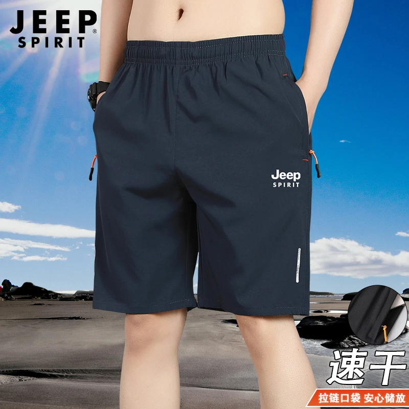 JEEPSPIRIT吉普正品冰丝短裤男直筒沙滩休闲裤夏季薄款速干五分裤