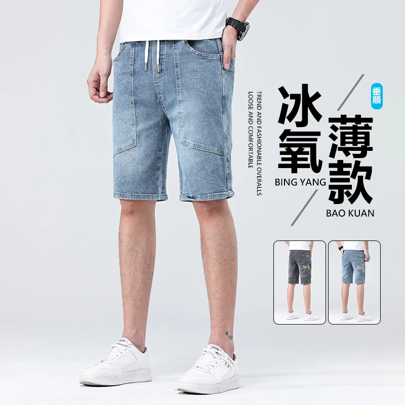 夏季薄款五分裤牛仔短裤男士外穿宽松直筒2023年新款休闲弹力马裤