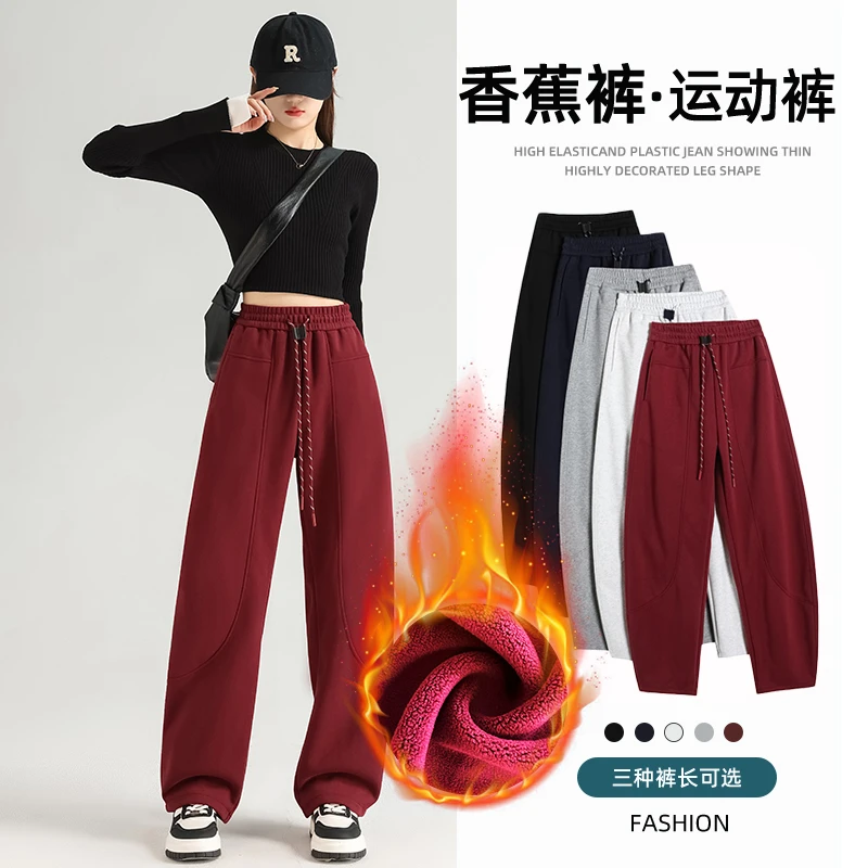 冬季女士加绒加厚休闲阔腿弯刀香蕉裤显瘦百搭宽松小个子直筒卫裤