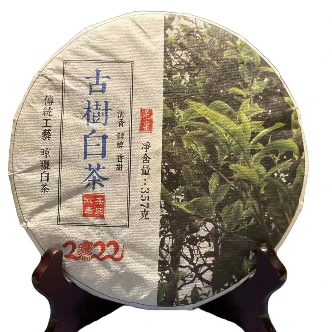 2023年冰岛茶区357克古树白茶