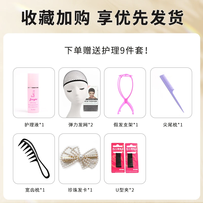 护理9件套