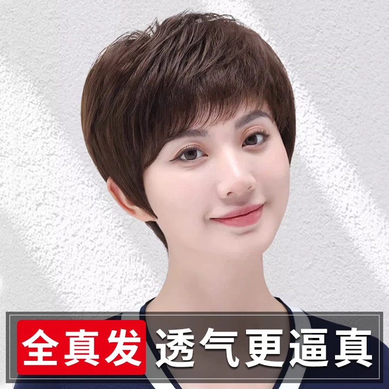【时尚纹理摩根烫】全真人发丝假发套透气女短发全头套修脸女士假发