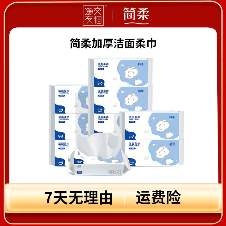 简柔一次性珍珠纹洗脸巾拍1发10洗面巾
