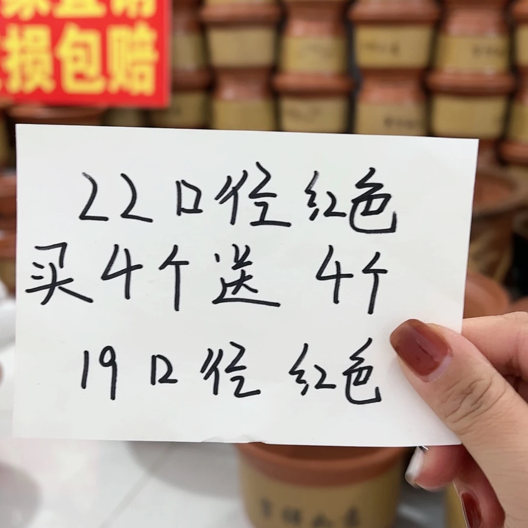 【闪购商品】红陶171cm(含)-200cm(含)