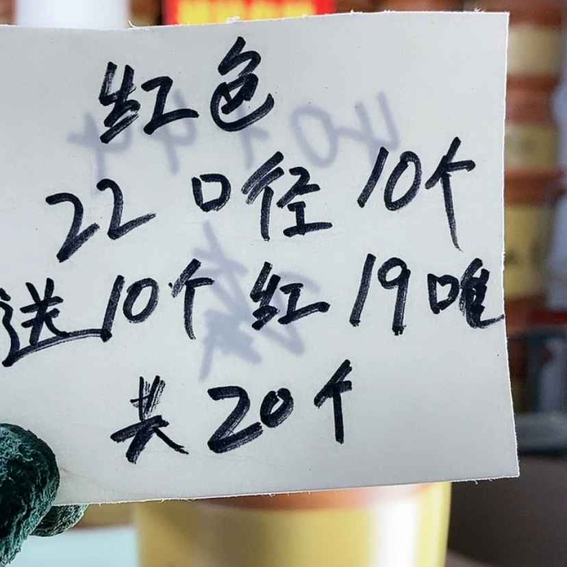 【闪购商品】红陶171cm(含)-200cm(含)