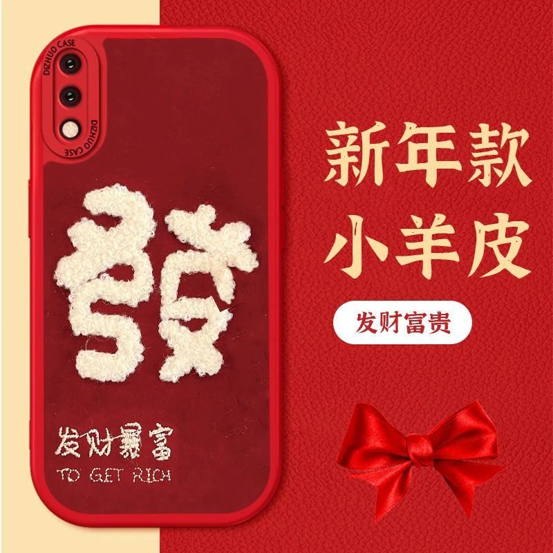华为畅享10手机壳10plus防摔10e硅胶全包小羊皮白毛衣发福顺潮牌