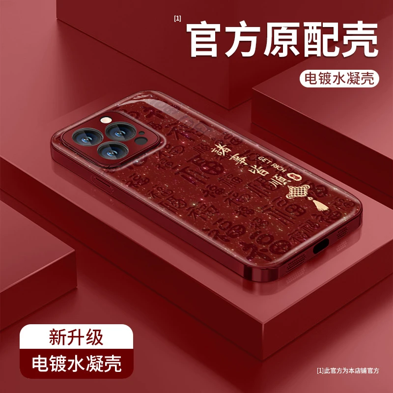 【适用苹果荣耀华为OPPOvivo小米】手机壳防摔电镀水凝诸事皆顺个性