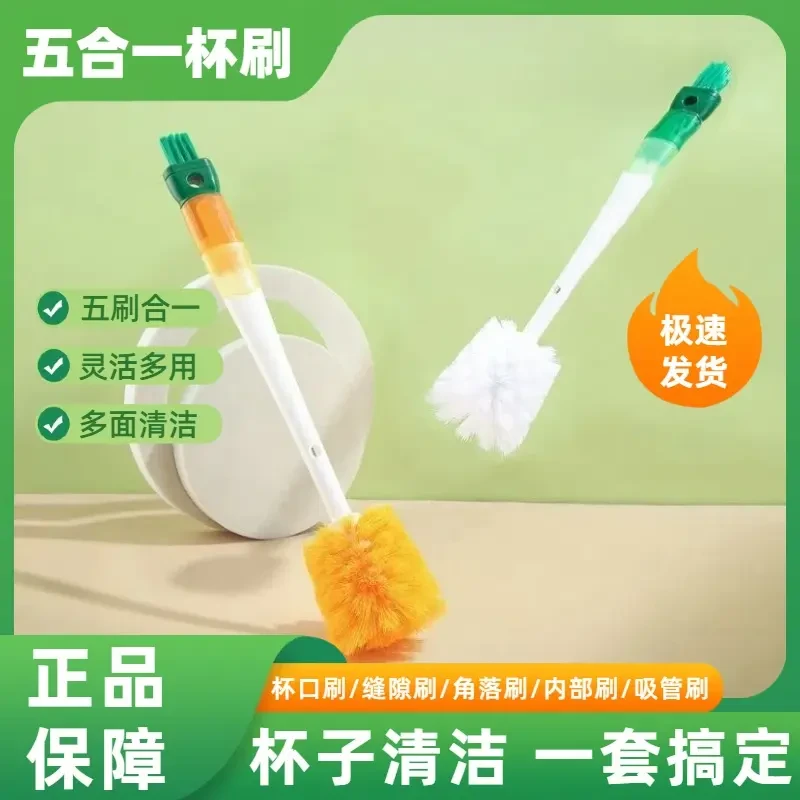 景赞五合一多功能长柄软毛洗杯刷奶瓶奶嘴水壶水杯瓶口杯盖刷自动