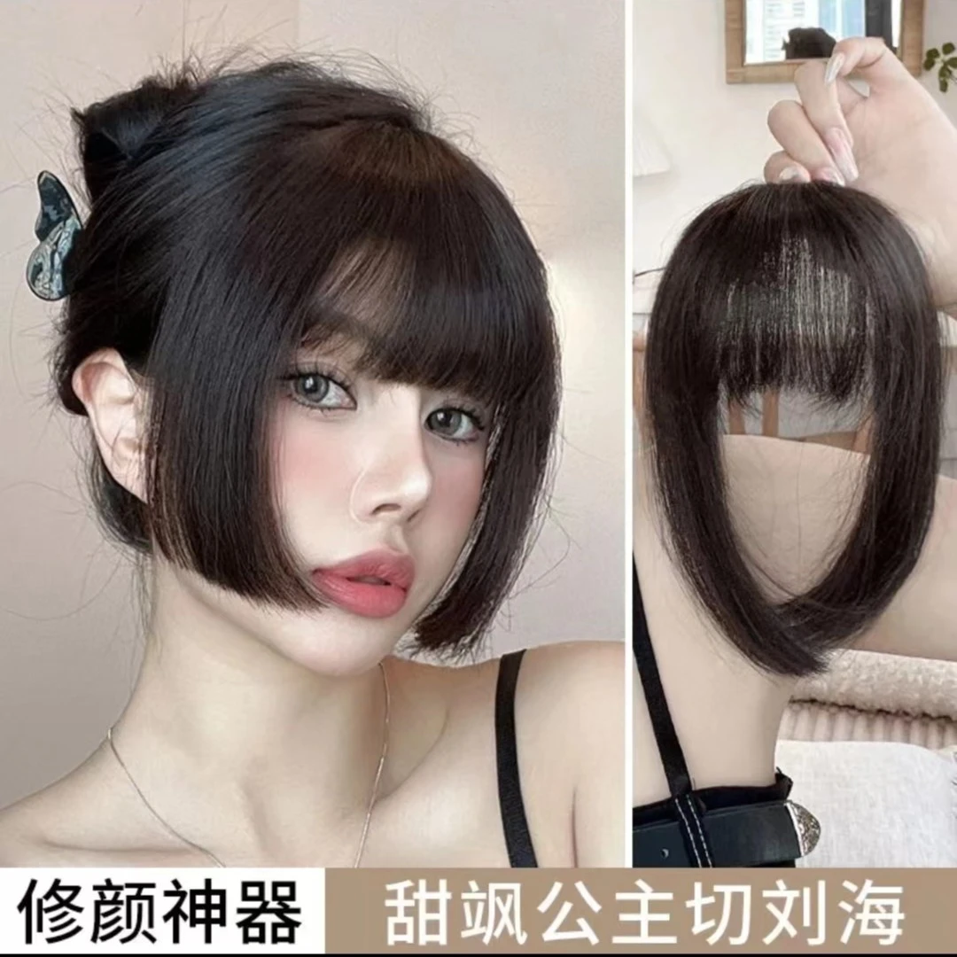 公主切刘海全真发假发女款网红假发齐刘海姬发刘海自然前额假发片