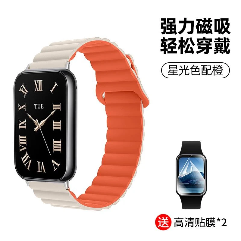 适用小米手环9pro表带8pro女士硅胶磁吸红米watch4/3/2/1手表带