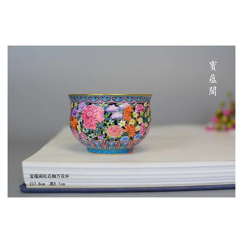 景德镇 宝蕴阁珐琅彩松石釉黑地万花炉式杯名窑手绘手工陶瓷茶具