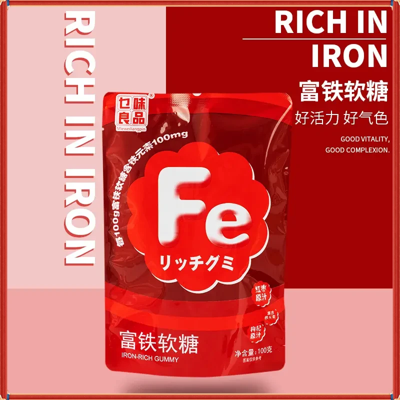 补铁美味儿童软糖红枣枸杞风味健康零食休闲凝胶糖果学生解馋