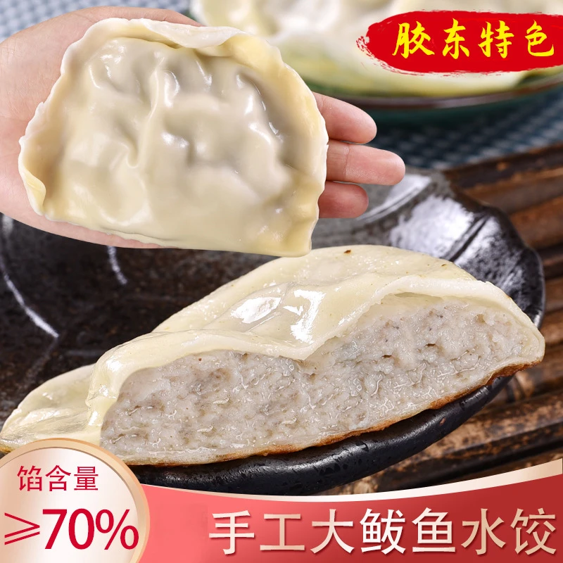 【巴掌大的鲅鱼水饺】高品新鲜纯手工制作100g/个/袋海鲜饺子美食