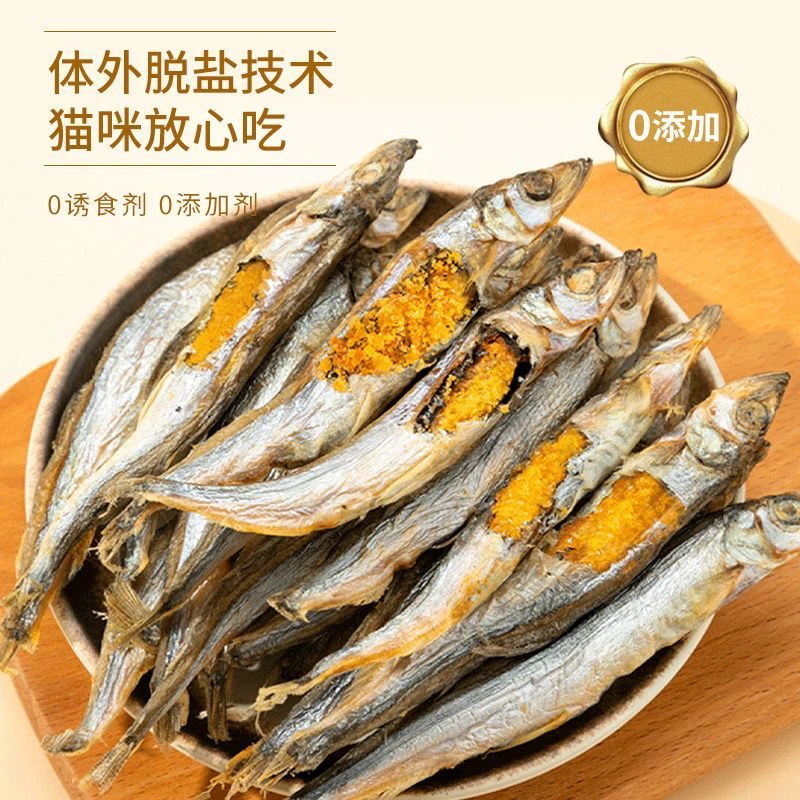 猫咪零食多春鱼冻干满籽小鱼干营养增肥发腮补钙无盐幼猫粮