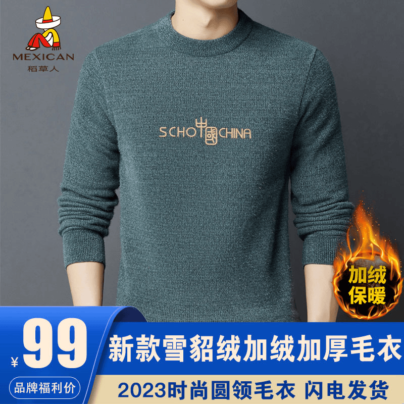 Mexican/稻草人中国加绒加厚男士圆领雪绒毛衣秋冬针织时尚百搭