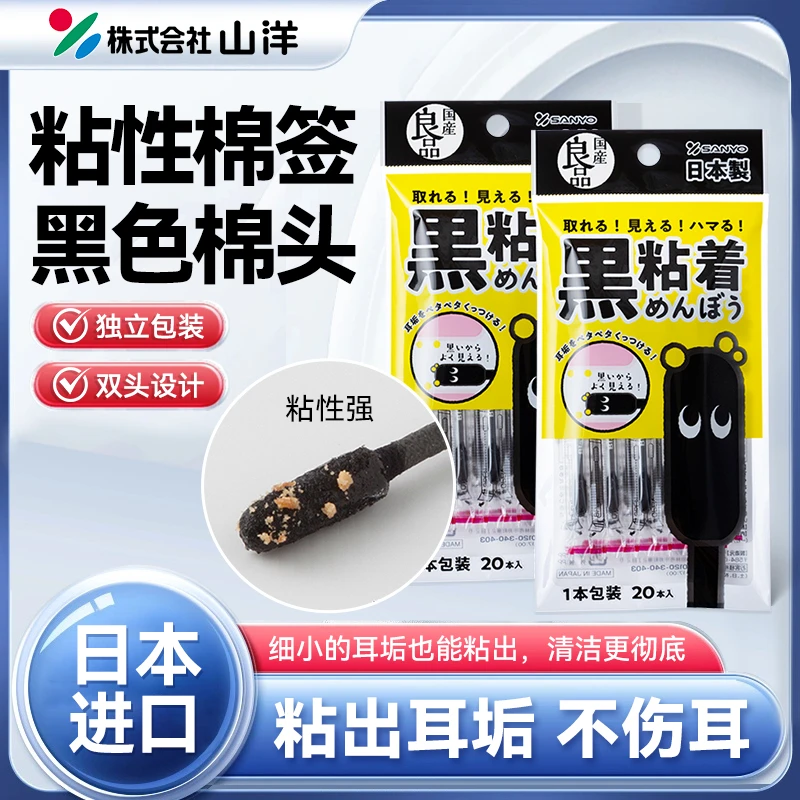 日本山洋粘耳棒粘性棉签独立包装一次性掏耳朵家用双头棉签螺旋头