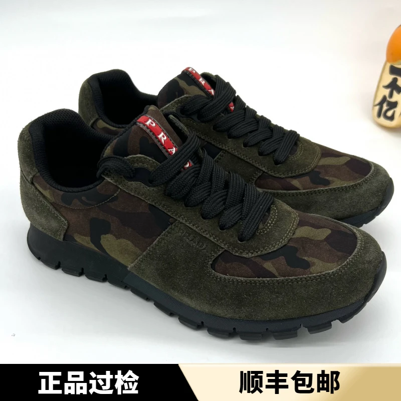 全新 PRADA 普拉达 军绿色迷彩麂皮帆布拼接运动鞋 39.5码