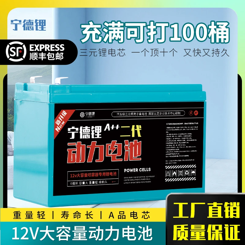 电动喷雾器锂电池专用大容量便携式可充电工厂直销锂锂电瓶