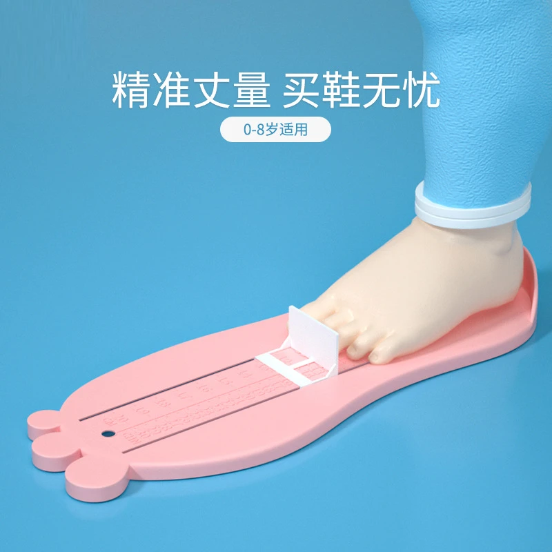 【宝宝量脚器】给宝宝买鞋不担心买错码数 儿童量脚长器量脚尺子
